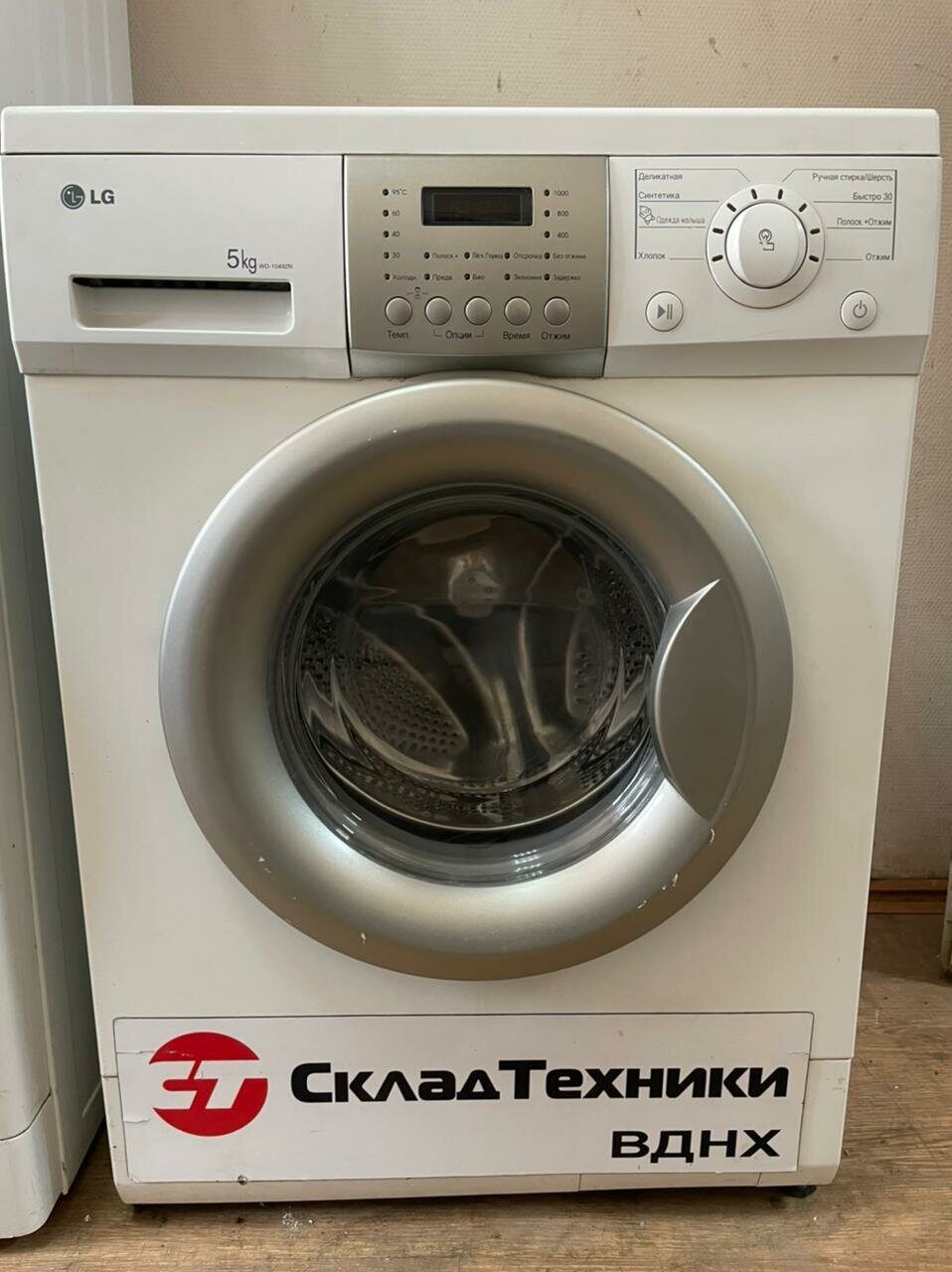 Стиральная машина LG WD-10492N